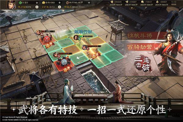 三国志战棋版小米版游戏截图4