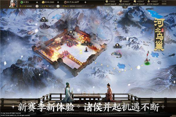 三国志战棋版小米版游戏截图3