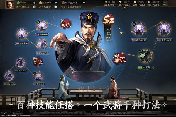 三国志战棋版小米版图片1