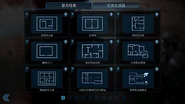 破门而入官方正版游戏截图2