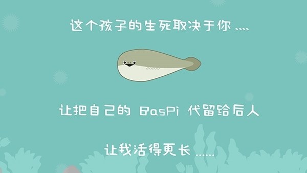 虚无鱼BasPi苹果版游戏截图2