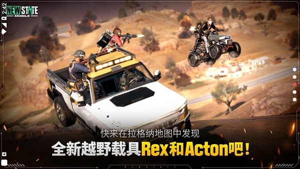 绝地求生未来之役手游(pubg2)游戏截图2