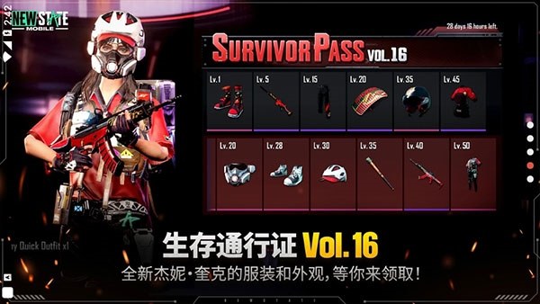 绝地求生未来之役手游(pubg2)游戏截图3