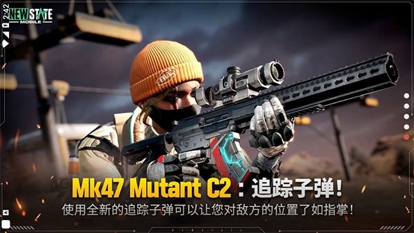 绝地求生未来之役手游(pubg2)游戏截图4