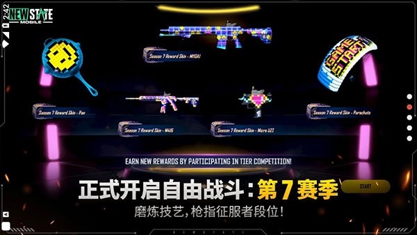 绝地求生未来之役手游(pubg2)游戏截图1