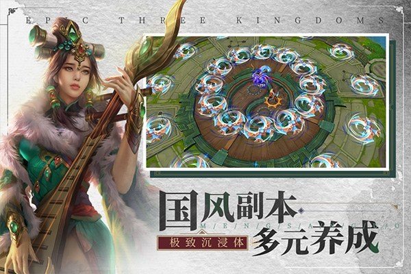 梦三国腾讯版本游戏截图2