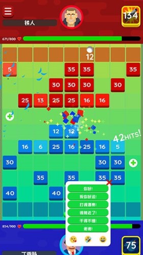 砖块弹弹弹官方版游戏截图4