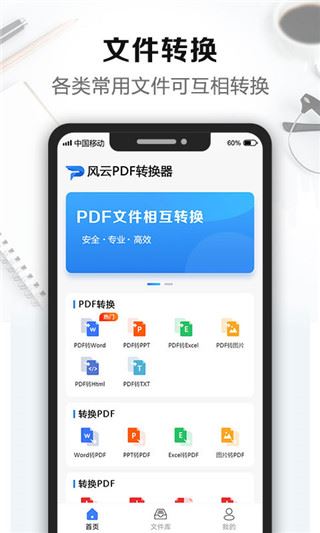 软件截图(3)