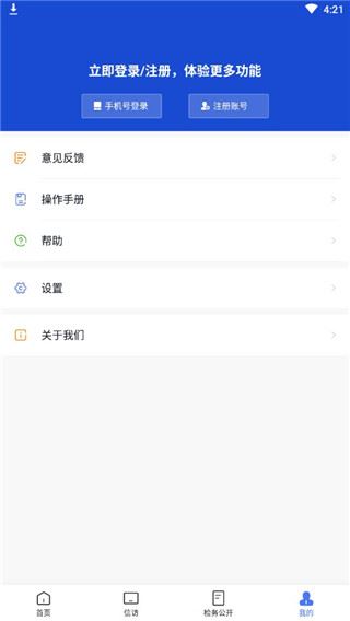 软件截图(4)