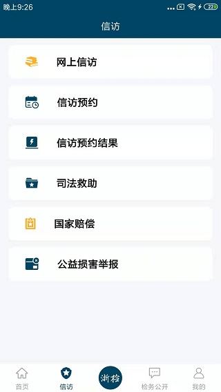 软件截图(5)