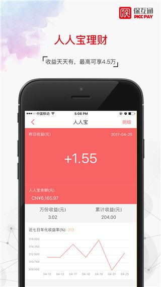 软件截图(3)