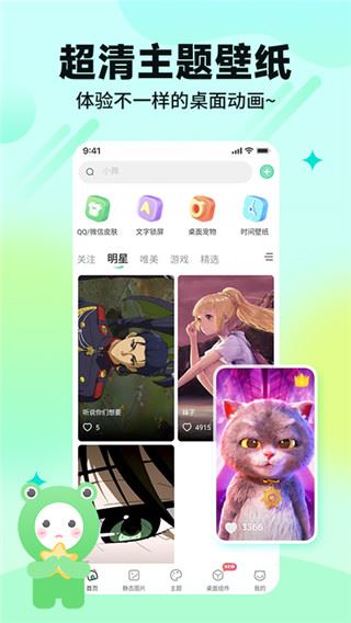 软件截图(4)