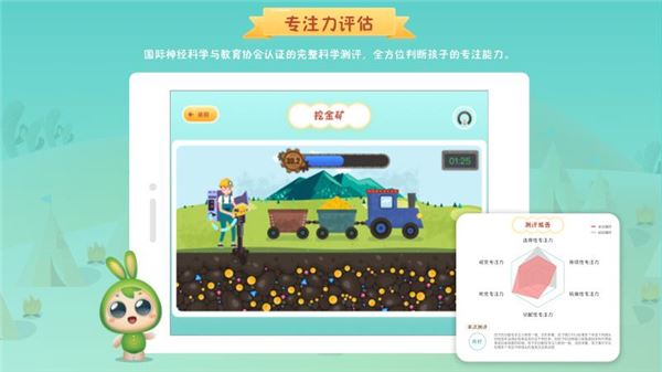 专注世界app最新版图片1