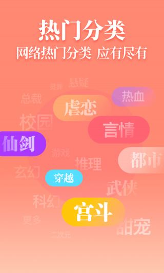 疯读小说官方最新版图片1