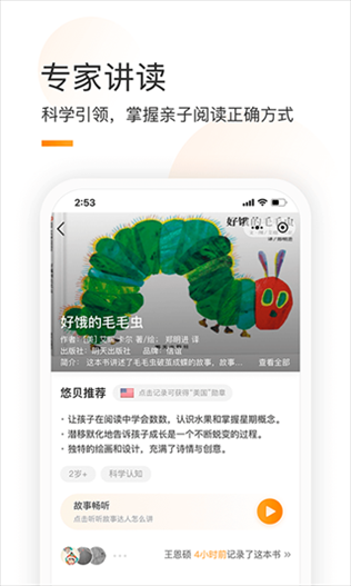 软件截图(3)