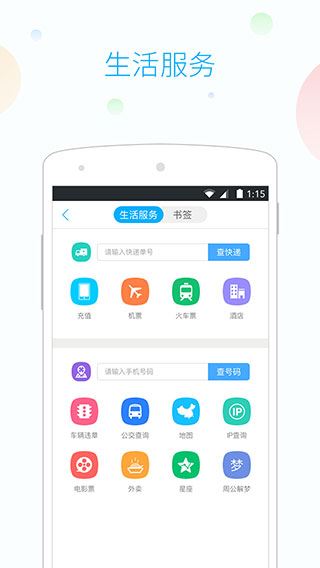 软件截图(5)