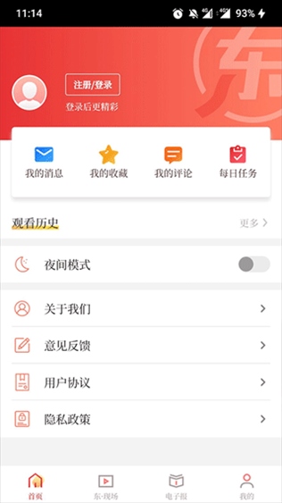 软件截图(5)