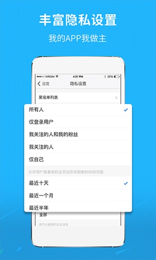 软件截图(3)