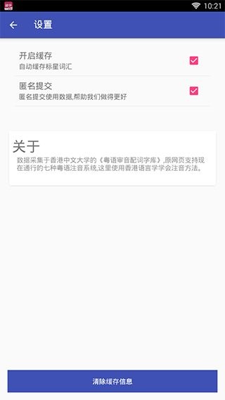 粤语翻译工具app图片1