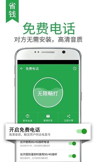 软件截图(4)