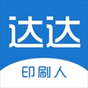 达达印刷人app官方版