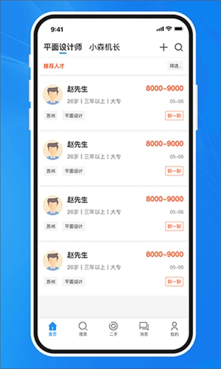 达达印刷人app官方版图片1