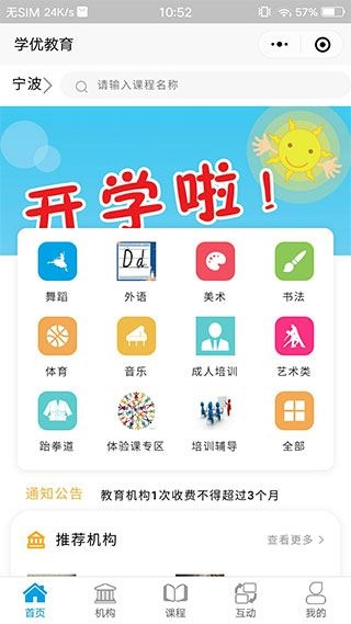 学优教育app图片1