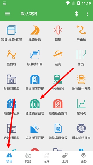 测量员app导入参数方法图