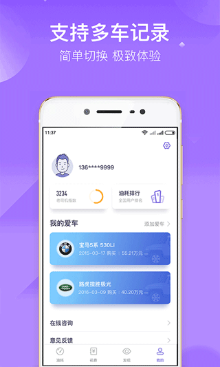 软件截图(5)