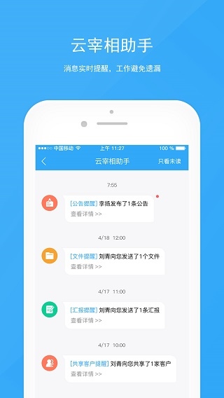 软件截图(5)