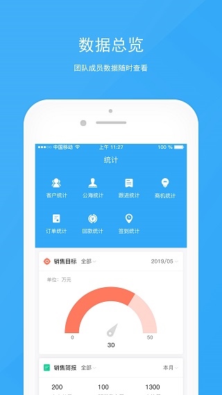 宰相办公app图片1