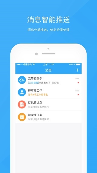 软件截图(3)