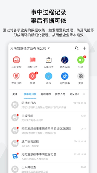 软件截图(2)