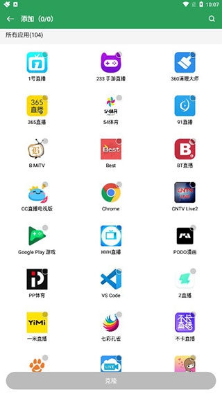 软件截图(5)