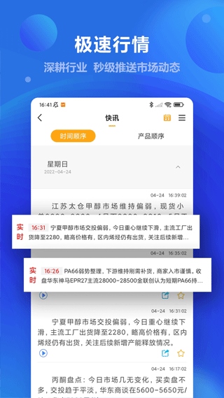 软件截图(3)